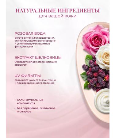 Rose of Bulgaria Face and body cream whitening from pigmentation - Buy Online on GoSupps.com