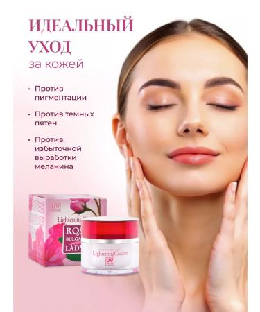 Rose of Bulgaria Face and body cream whitening from pigmentation - Buy Online on GoSupps.com