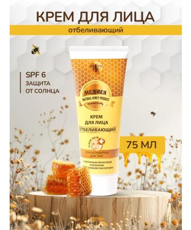 Meadoveya Face cream whitening with sunscreen