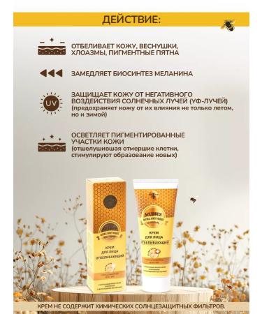 Meadoveya Face cream whitening with sunscreen - Buy Online on GoSupps.com
