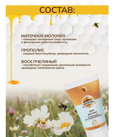 Meadoveya Night face cream with royal milk and propolis - Buy Online on GoSupps.com