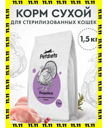 Pet Diets Petdiets Dry Food for Adult Sterilized Cats "Turkey " 1.5 kg