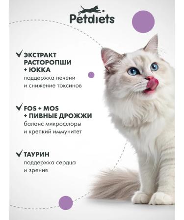 Pet Diets Petdiets Dry Food for Adult Sterilized Cats "Turkey " 1.5 kg - Buy Online on GoSupps.com