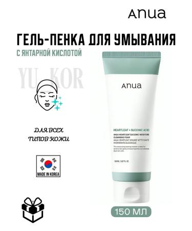 Anua Heartleaf Succinic Moisture Cleansing Foam Gel