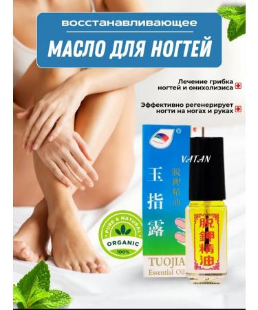 creams Oil from the fungus and onycholysis for nails