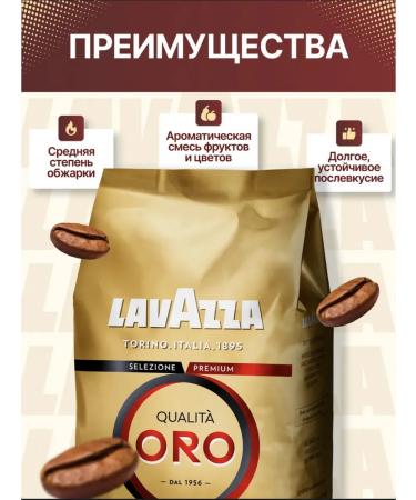 Lavazza Coffee in Lavasza Ooalita ORO 1 kg - Buy Online on GoSupps.com