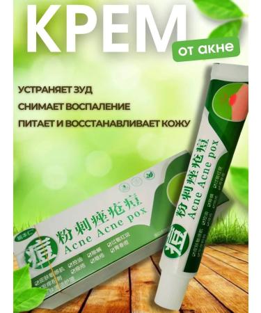 Enough acne cream and acne