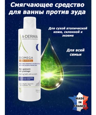 ADERMA EXOMEGA CONTROL Bath Fund against itching 200ml