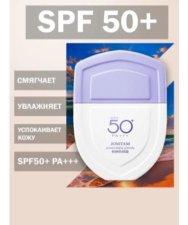 Sunscreen Lotion SPF 50+