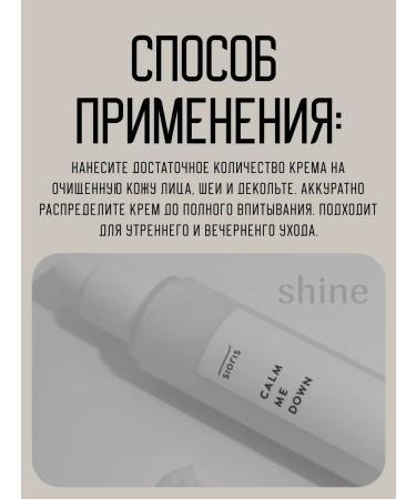 Sioris Calm me Down Cream - Buy Online on GoSupps.com