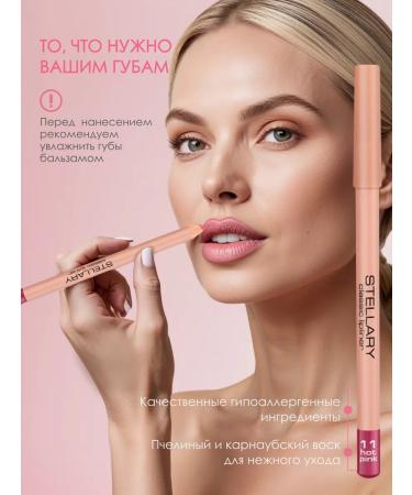 Stellary Cosmetic lip pencil 11 - Buy Online on GoSupps.com