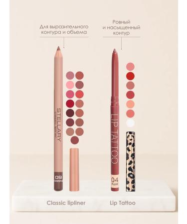Stellary Cosmetic lip pencil 12 - Buy Online on GoSupps.com