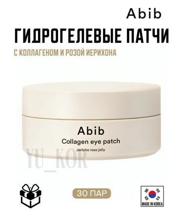 abib Collagen Eye Patch Jericho Rose Jelly Hydrogel