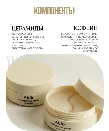 abib Collagen Eye Patch Jericho Rose Jelly Hydrogel - Buy Online on GoSupps.com
