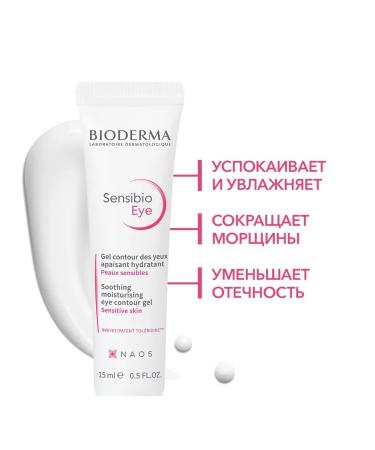 BIODERMA Sensibio gel for the contour of the eye 15ml - Buy Online on GoSupps.com
