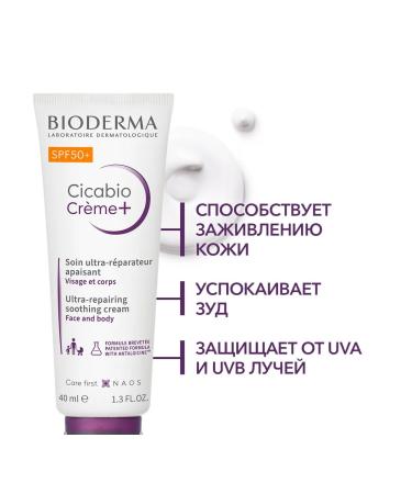 BIODERMA Cicabio SPF50+ Restorative Cream Plus 40ml - Buy Online on GoSupps.com