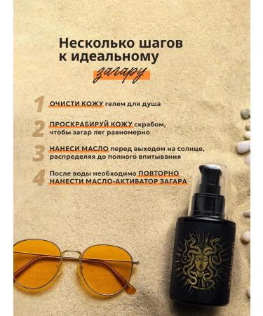 AromaMystiq Oil activator tanning SPF 15 - Buy Online on GoSupps.com