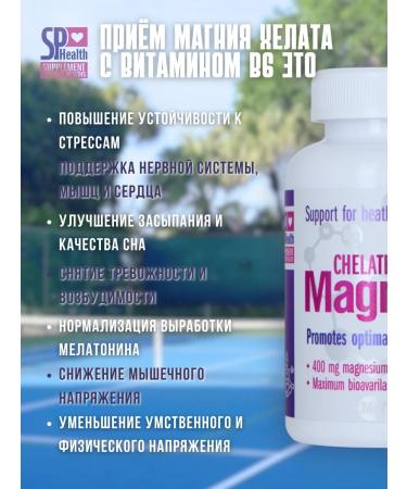 Supplement HEALTHS Magnesium bisglicinate (magnesium bisginate Helat) - Buy Online on GoSupps.com