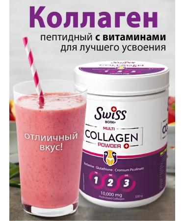 Swiss Collagen powder picolinate chrome for weight loss