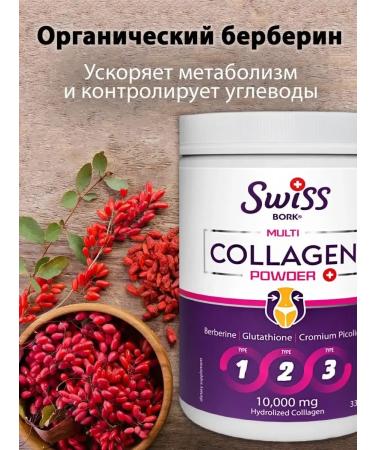 Swiss Collagen powder picolinate chrome for weight loss - Buy Online on GoSupps.com