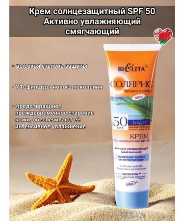 BELITA Moisturizer sunscreen SPF 50