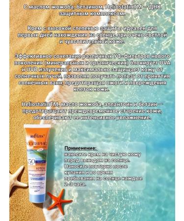 BELITA Moisturizer sunscreen SPF 50 - Buy Online on GoSupps.com