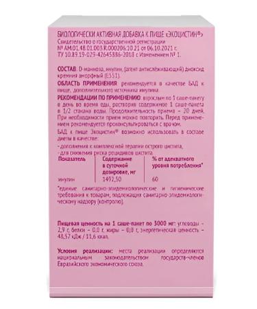 AVVA RUS JSC Ecocystin 2 pcs. - Buy Online on GoSupps.com