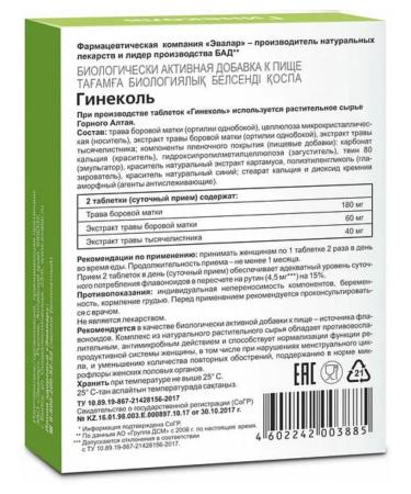 Evalar Gynecol 2 pcs. - Buy Online on GoSupps.com