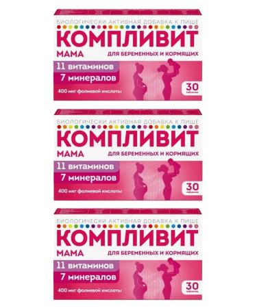 Complivit Vitamins for pregnant and lactating 3 pcs