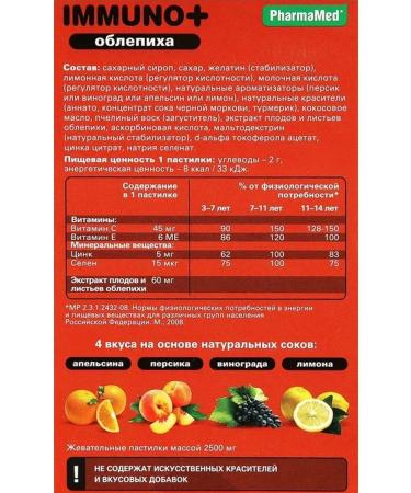 Vitamin Bears Immuno + sea buckthorn - Buy Online on GoSupps.com
