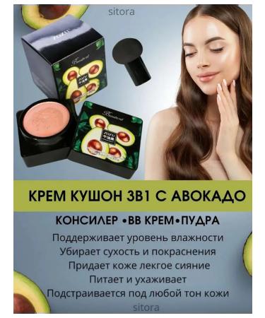 SABBI Face cushon tonal base concealer bb cream - Buy Online on GoSupps.com