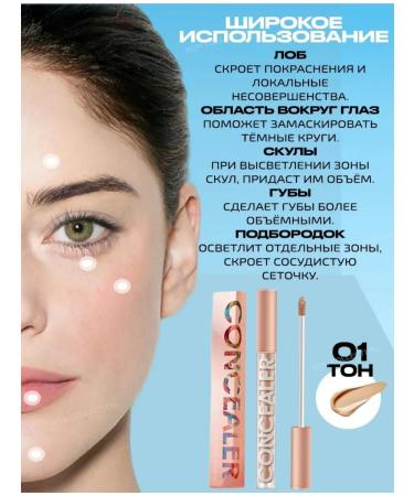 Set of eye patches from edema and bags +2 concealer 01 tone - Buy Online on GoSupps.com