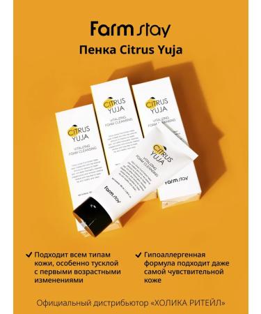 farmstay Cleaning Korean foam for washing with vitamin C - Buy Online on GoSupps.com