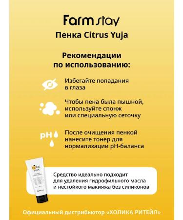 farmstay Cleaning Korean foam for washing with vitamin C - Buy Online on GoSupps.com