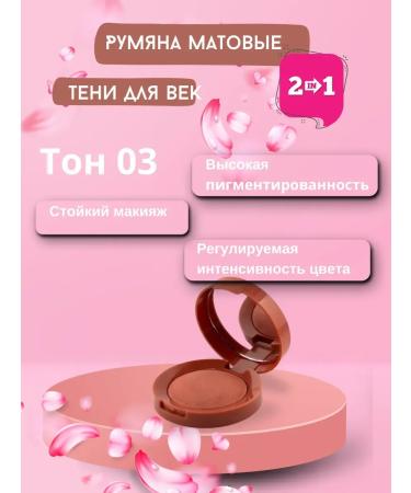Masyanya Matte dry solid blush
