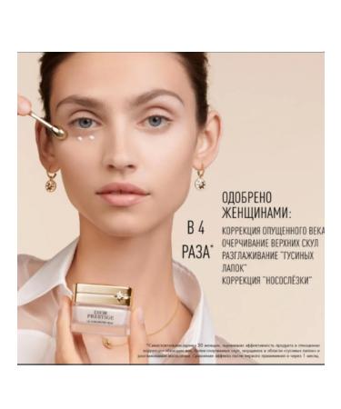 Dior Intensive skin cream around the eyes - Buy Online on GoSupps.com