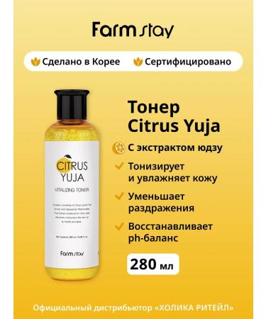 farmstay Moisturizing face toner with vitamin C