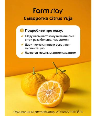 farmstay Serum for sensitive skin with vitamin C - Buy Online on GoSupps.com