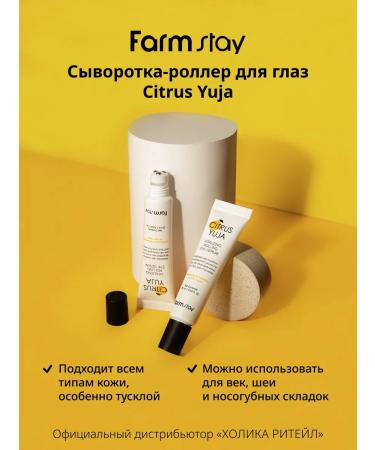 farmstay Wederal Roller for the eyes from edema with vitamin C - Buy Online on GoSupps.com