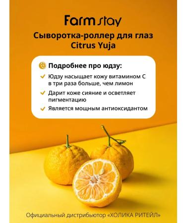 farmstay Wederal Roller for the eyes from edema with vitamin C - Buy Online on GoSupps.com