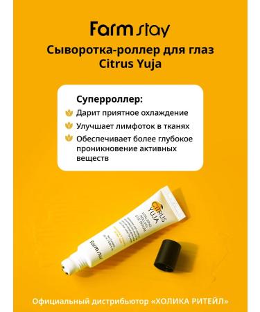 farmstay Wederal Roller for the eyes from edema with vitamin C - Buy Online on GoSupps.com