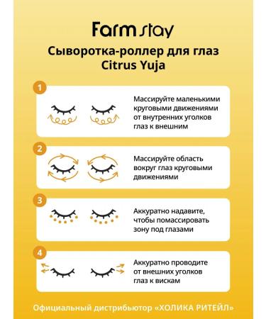 farmstay Wederal Roller for the eyes from edema with vitamin C - Buy Online on GoSupps.com