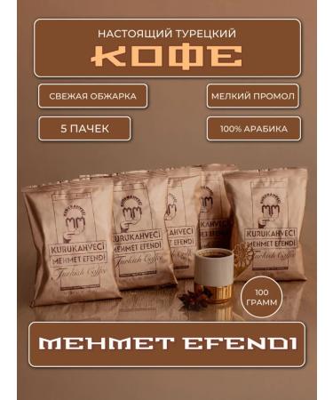 Mehmet Efendi Coffee ground