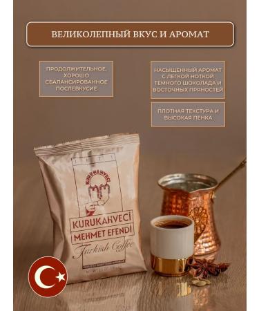 Mehmet Efendi Coffee ground - Buy Online on GoSupps.com