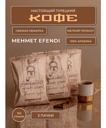 Mehmet Efendi ground coffee