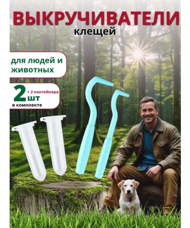 Groomroom Ticks with a container