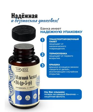 TORBAD Magnesium Helat for pregnant women + B6 in capsules - Buy Online on GoSupps.com