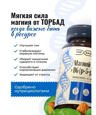 TORBAD Magnesium Helat for pregnant women + B6 in capsules - Buy Online on GoSupps.com