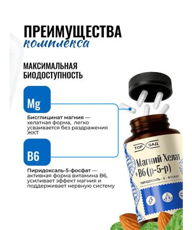 TORBAD Magnesium Helat for pregnant women + B6 in capsules - Buy Online on GoSupps.com