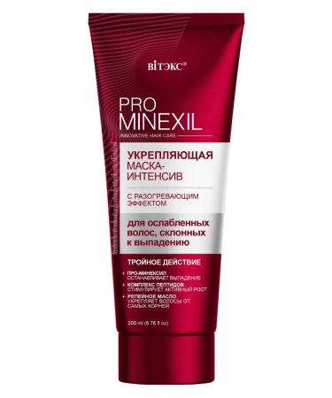 Vitex Hair mask strengthening - Buy Online on GoSupps.com